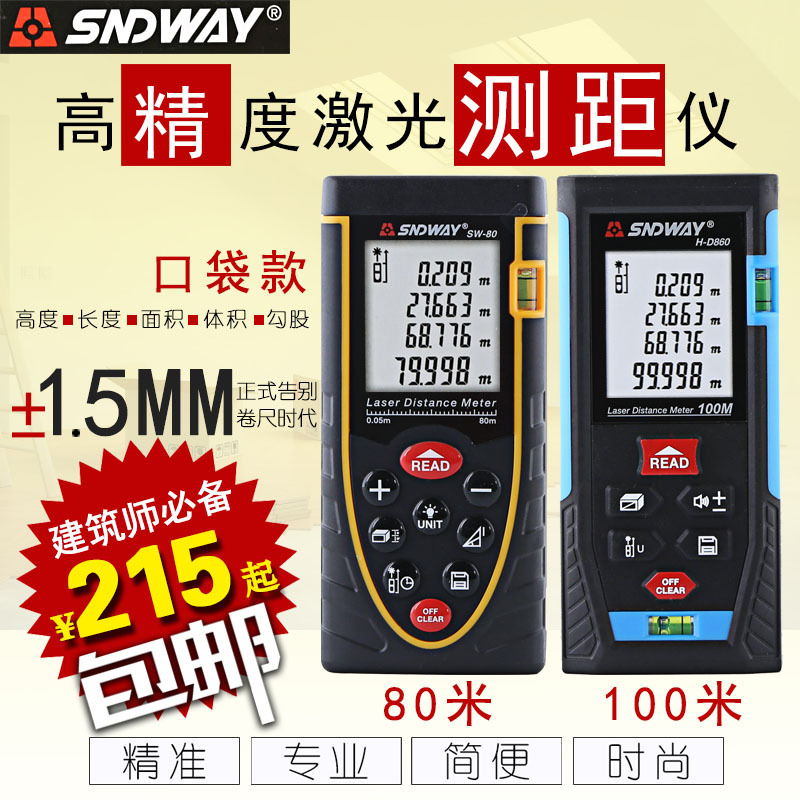 深達威激光測距機80米100米高精度紅外線測量機激光電子尺包郵工廠,批發,進口,代購
