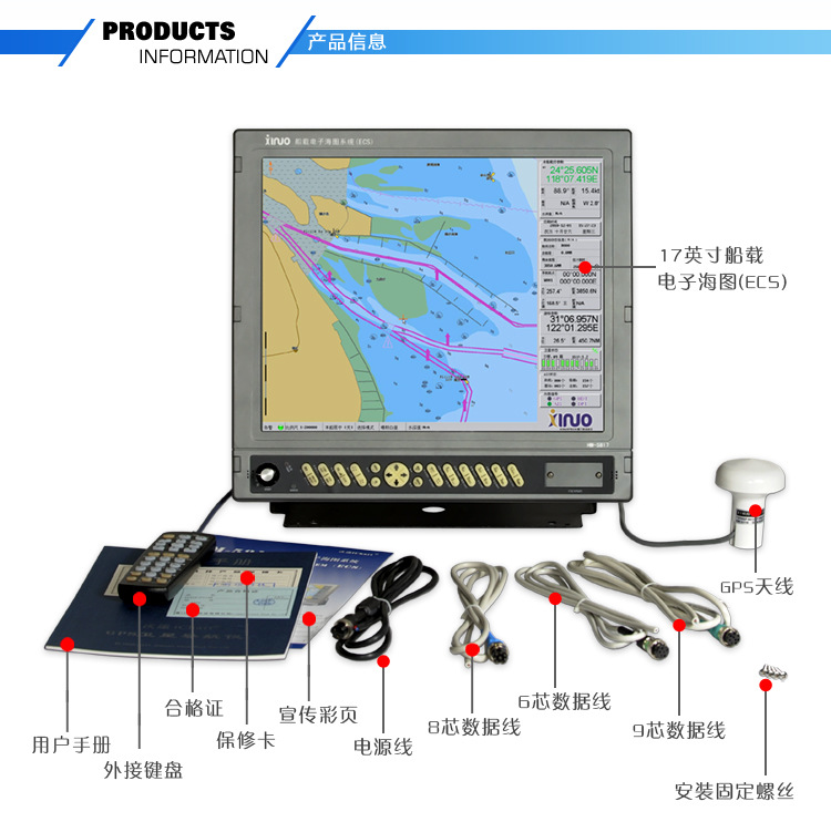 新諾HM-5817船載電子海圖系統ECS 17寸海圖機工廠,批發,進口,代購