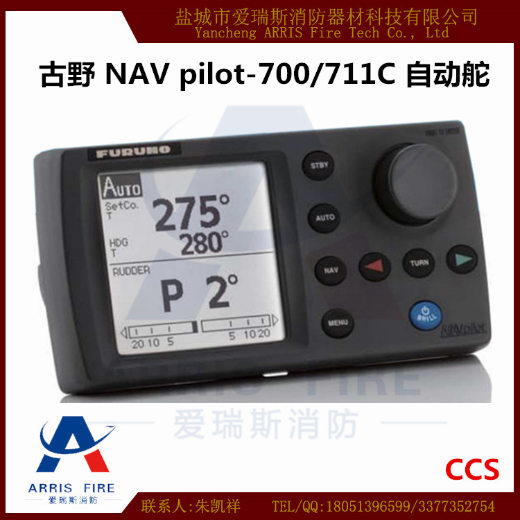 日本古野 NAVpoilt-700/700C 船用自動舵系統工廠,批發,進口,代購