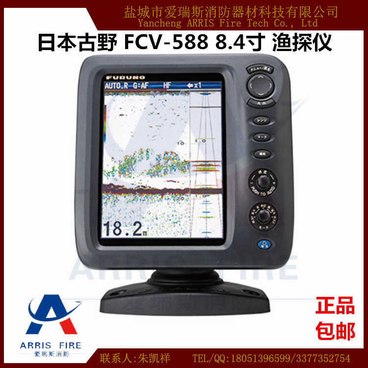 日本古野 FCV-588 彩色液晶8.4寸魚探機 探魚器工廠,批發,進口,代購