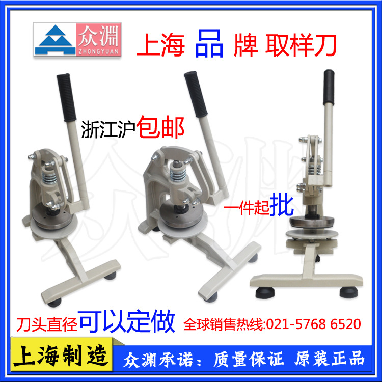 克重機 手壓取樣器，的壓取樣器直銷，紙品取樣品廠傢批發・進口・工廠・代買・代購