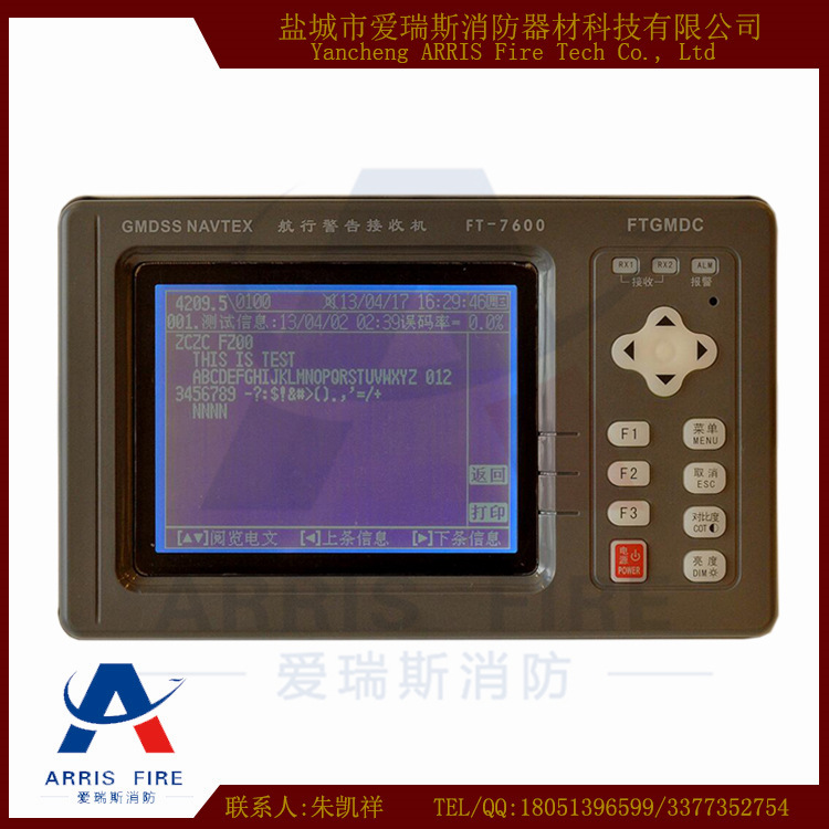 飛通 FT-7600 船用航行警告接收機 8寸航行警告接收機工廠,批發,進口,代購