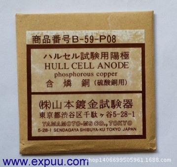 電鍍金石實驗化工專用【哈林槽陽極片】及霍氏槽【HULL CELL】工廠,批發,進口,代購