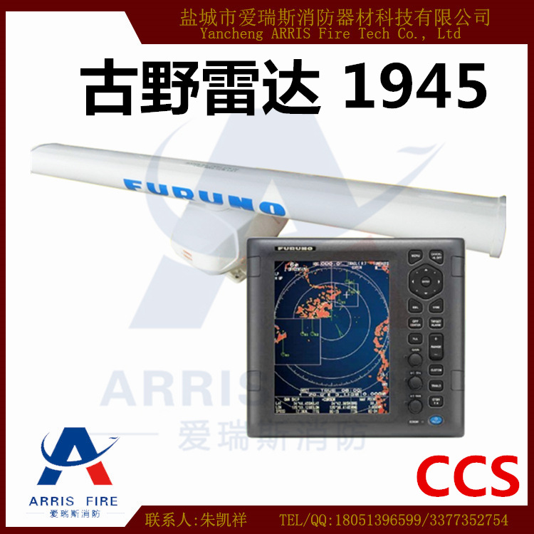 FURUNO日本古野 FR1945 船用導航雷達 10.4寸彩色液晶雷達 64海裡工廠,批發,進口,代購