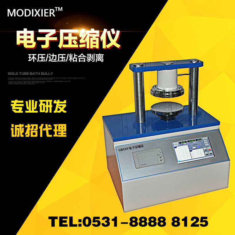瓦楞紙板壓縮試驗機 紙張環壓機 紙板邊壓機 瓦楞紙板剝離試驗機批發・進口・工廠・代買・代購