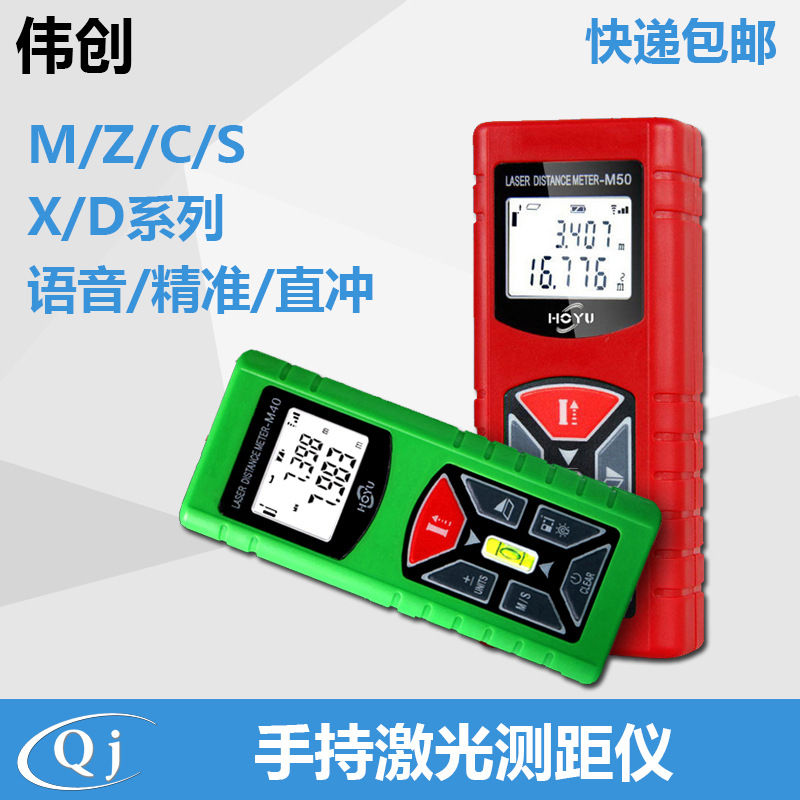 高精度測距機手持激光電子尺40米60m80米100米紅外線測量機包郵工廠,批發,進口,代購