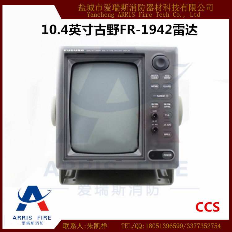 FURUNO 日本古野 FR1942 船用航海導航雷達 10.4寸船舶雷達工廠,批發,進口,代購