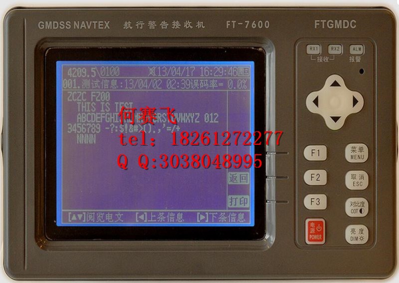FT7600航行警告接收機廠傢直銷 帶CCS證書工廠,批發,進口,代購
