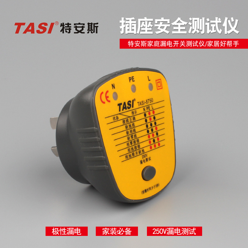 特安斯電源插座測試機插座安全測試器漏電開關測試 驗電器批發・進口・工廠・代買・代購