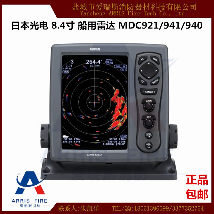 日本光電 MDC-941 8.4寸彩顯LCD 船用雷達工廠,批發,進口,代購