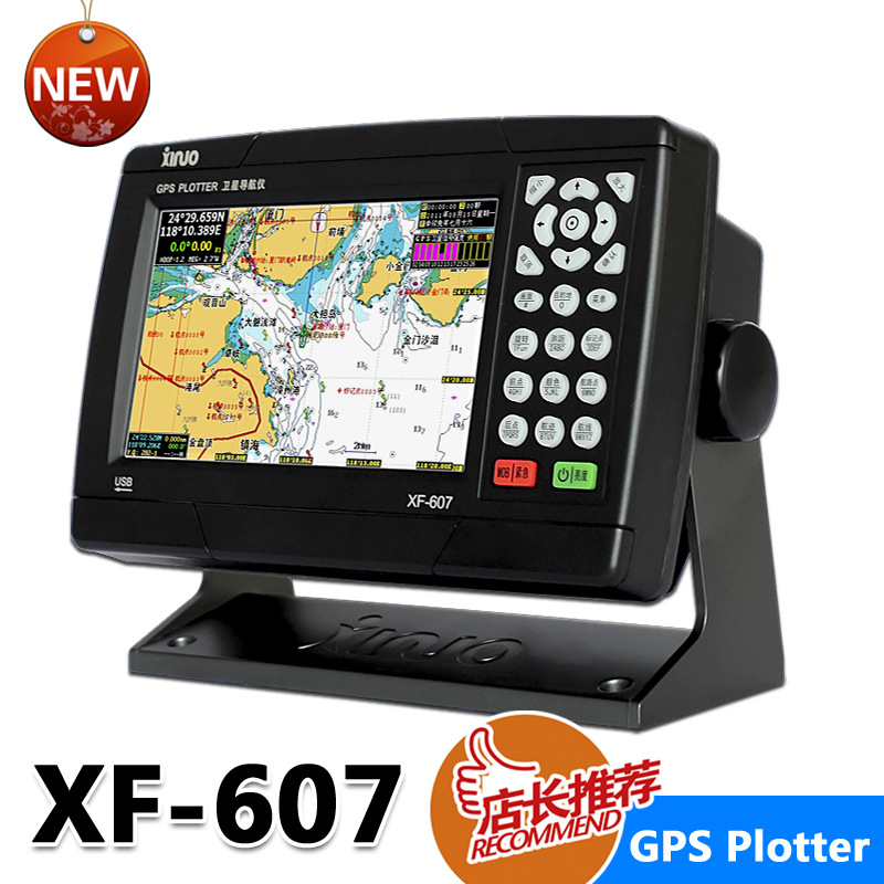 正品 7英寸XF-607船用衛星GPS導航機 接收機工廠,批發,進口,代購