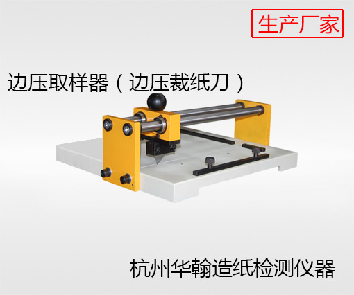 邊壓刀裁紙刀紙板邊壓取樣器邊壓取樣器邊壓取樣紙板取樣器批發・進口・工廠・代買・代購