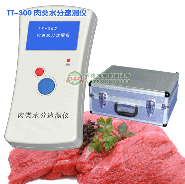 型號TT-300肉類水分快速檢測機 便攜式註水肉快速檢測機批發・進口・工廠・代買・代購