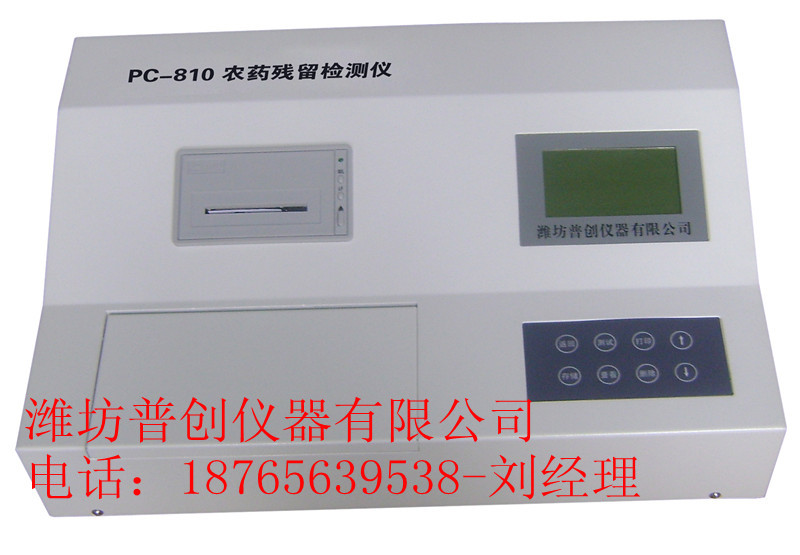 新疆農殘機 18765639538劉欣鵬 內蒙農殘機批發・進口・工廠・代買・代購