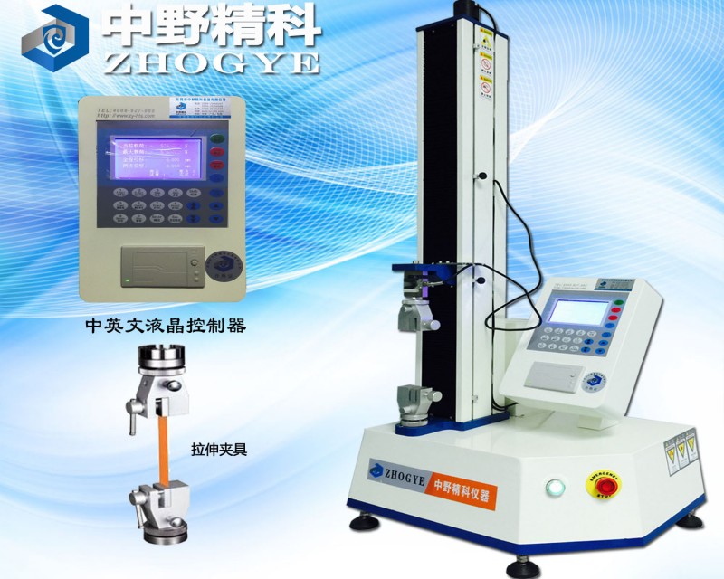 【專業生產 現貨供應】電腦測控立式抗張試驗機批發・進口・工廠・代買・代購