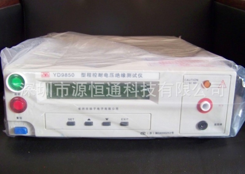 YD9850常州揚子程控耐壓絕緣測試機YD-9850程控絕緣耐壓機YD 9850工廠,批發,進口,代購
