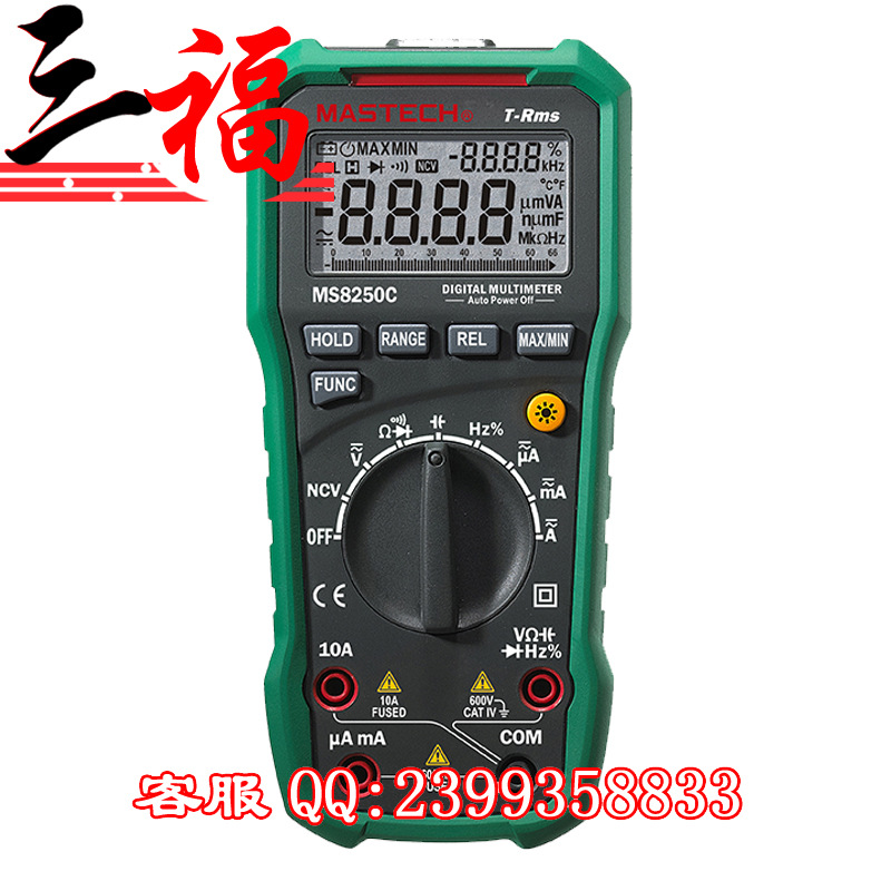 MS8250C手持式智能數字多用表批發・進口・工廠・代買・代購