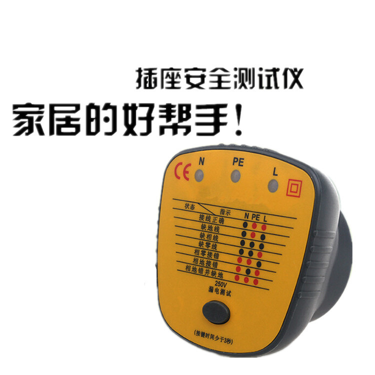 廠傢直銷 插座測試機 插座安全測試器  驗電器 便攜式漏電檢測機批發・進口・工廠・代買・代購