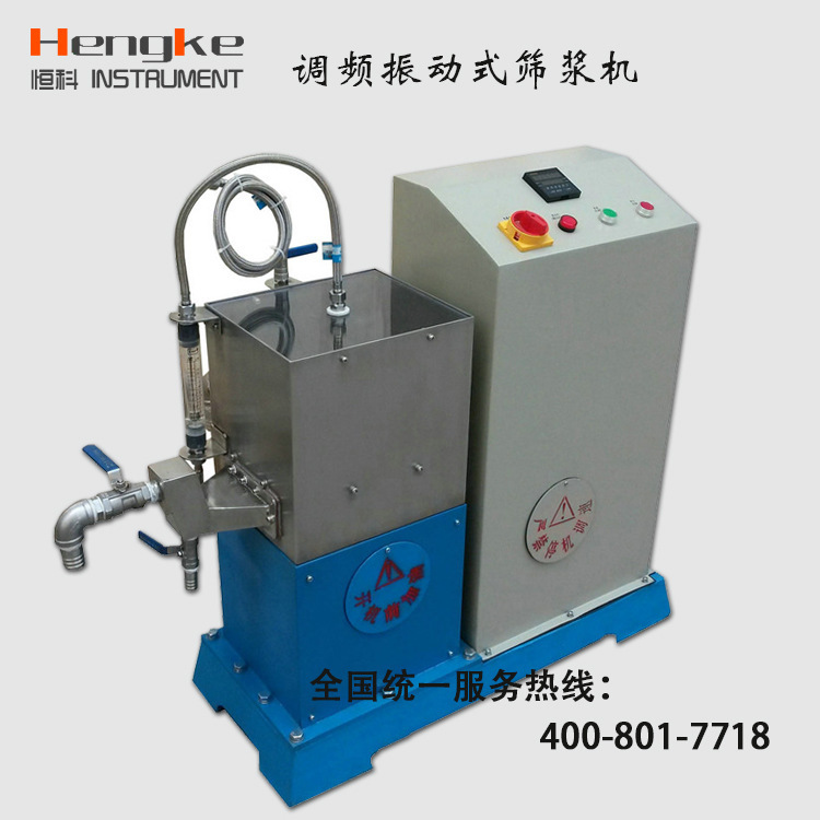 調頻振動式篩漿機工廠,批發,進口,代購