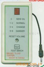 供應微電腦剎車油質測試機JBC-2102批發・進口・工廠・代買・代購