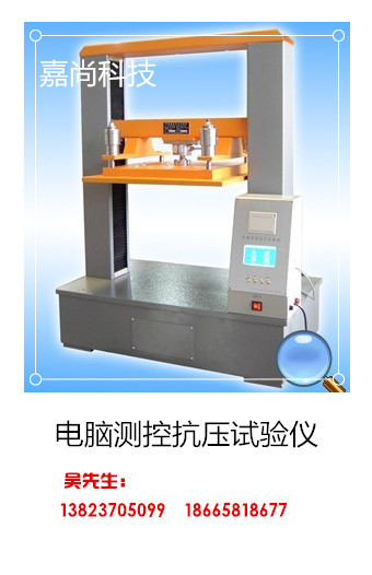 紙箱抗壓試驗機 微電腦紙箱抗壓機 DCP-KY10K批發・進口・工廠・代買・代購