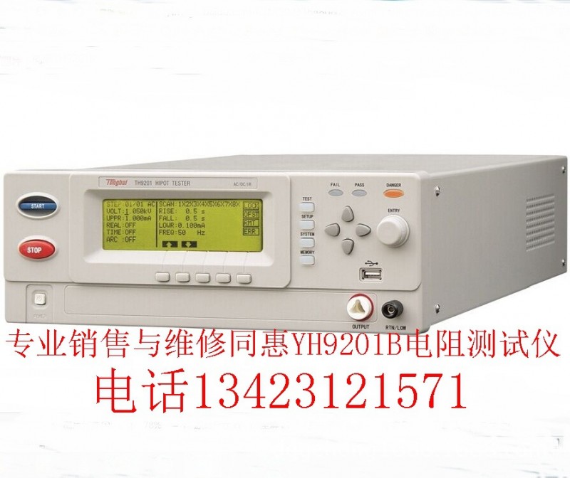 維修同惠TH9201B交流直流耐壓絕緣電阻測試機,同惠TH9201B維修批發・進口・工廠・代買・代購