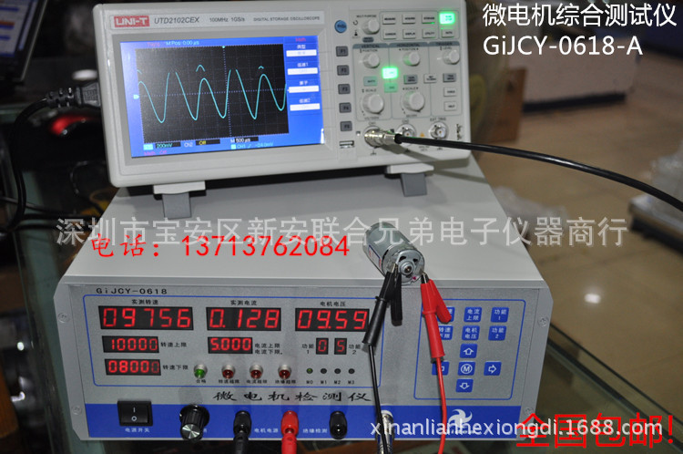 微電機測試機 六極扁平電機專用型 JCY-0618-A微型馬達綜合檢測批發・進口・工廠・代買・代購