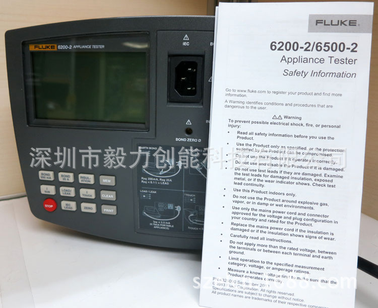 代理福祿克FLUKE 6200安規測試機 現貨銷售批發・進口・工廠・代買・代購