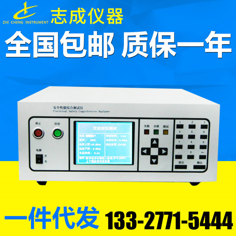 七合一安規綜合測試機 程控安規綜合測試機 安全性能綜合測試機批發・進口・工廠・代買・代購