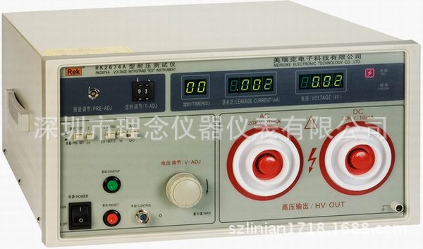 特價供應美瑞克新款耐壓測試機RK2674A 耐壓機ACDC0-20KV高壓機批發・進口・工廠・代買・代購