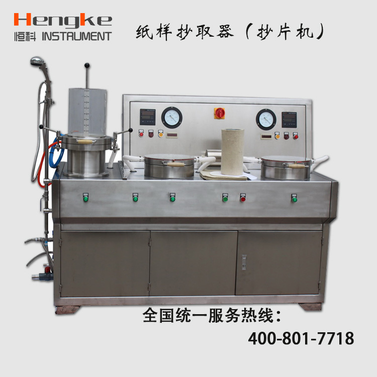 廠價直銷 造紙抄片器  紙頁抄片機  快速紙樣成型批發・進口・工廠・代買・代購