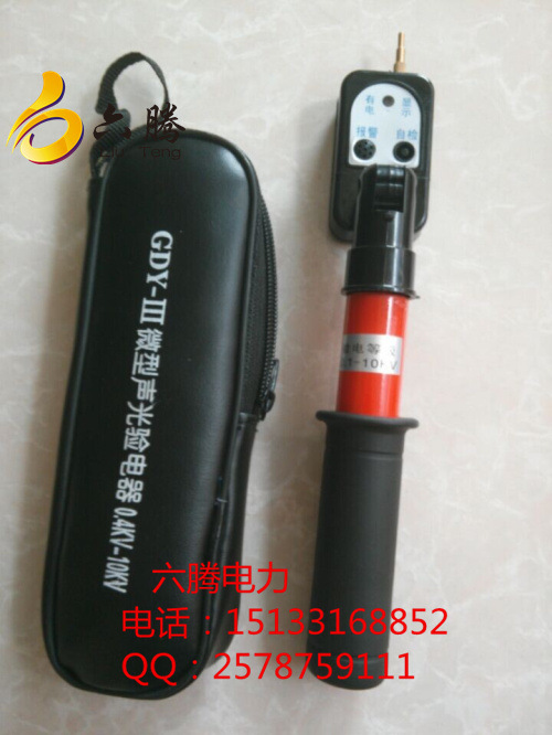 六騰直流電驗電器 青州高低壓通用驗電器 語音報警電工工具 語音工廠,批發,進口,代購