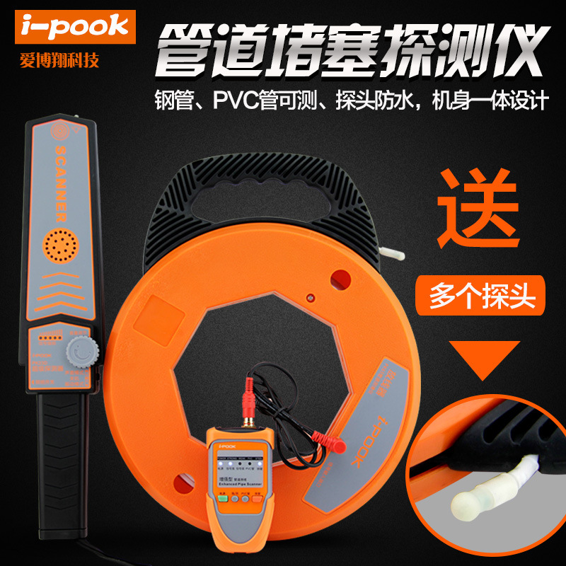 愛博翔測堵器管道測堵機電工PK65F管穿線管堵塞探測器排堵機批發・進口・工廠・代買・代購