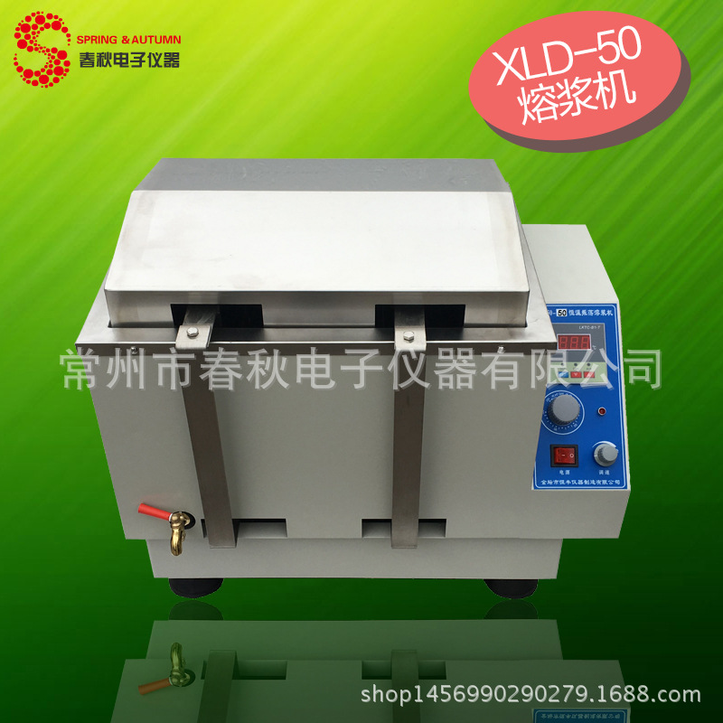 xld-50恒溫振蕩熔漿機/振蕩熔漿機/血液熔漿機/微電腦控製/廠傢工廠,批發,進口,代購