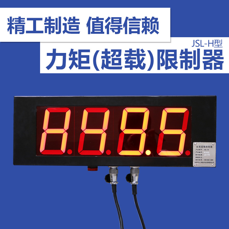 JSL-H型超載限製器 起重機械大型設備 測力傳感器 湖北廠傢定製批發・進口・工廠・代買・代購