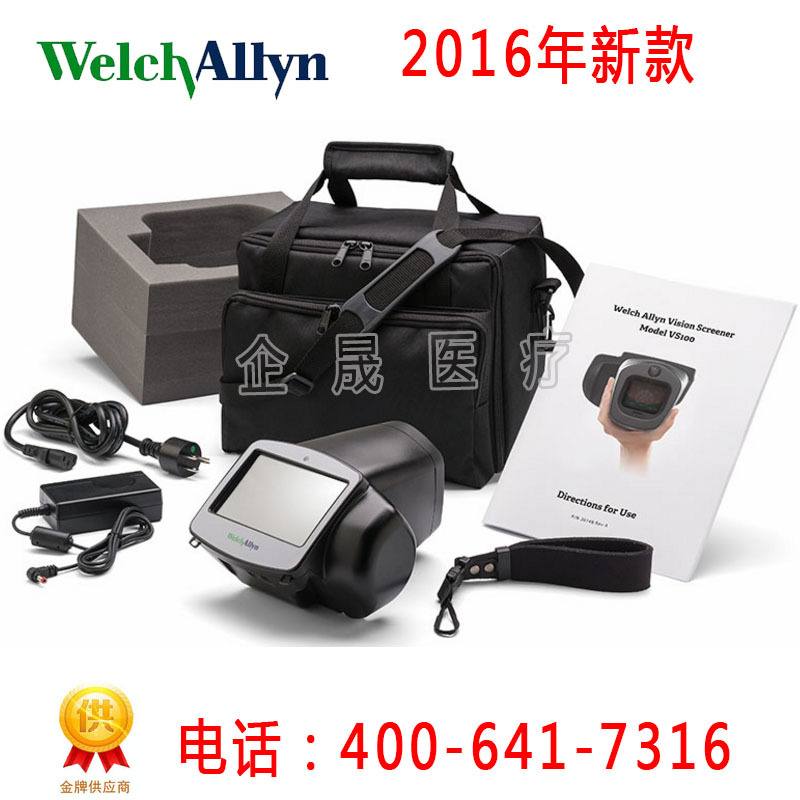 美國偉倫Spot VS100視力篩查機 Welch Allyn兒童/成人視力篩查機工廠,批發,進口,代購