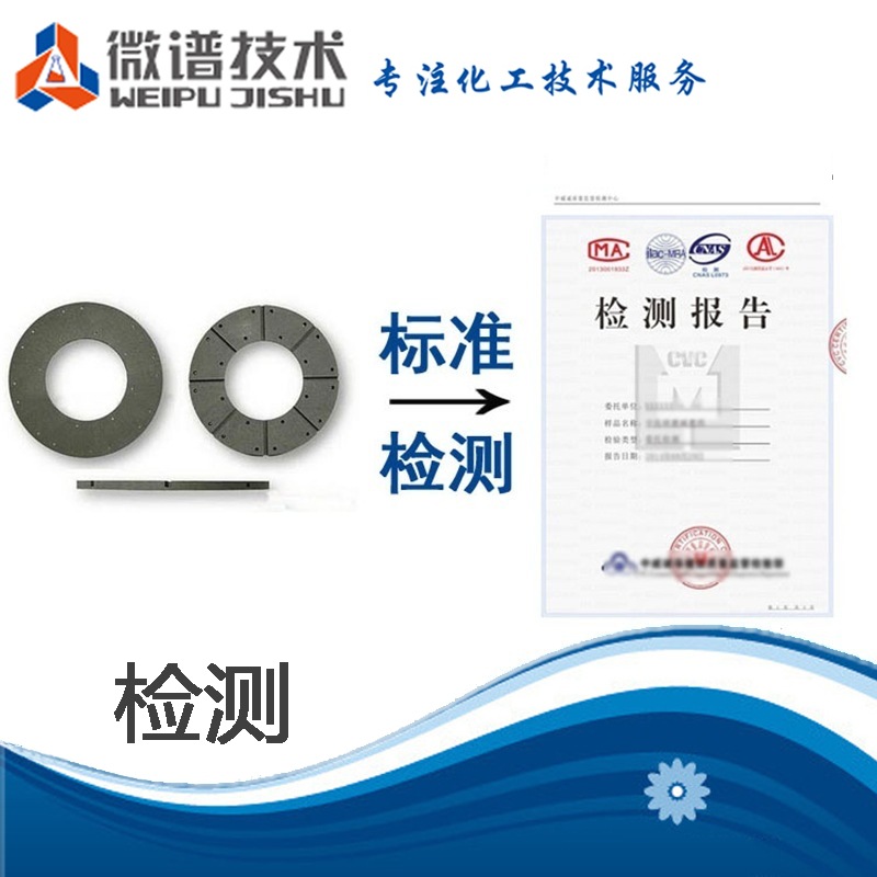 摩擦系數測試中心 摩擦系數測試方法 靜摩擦系數測試工廠,批發,進口,代購