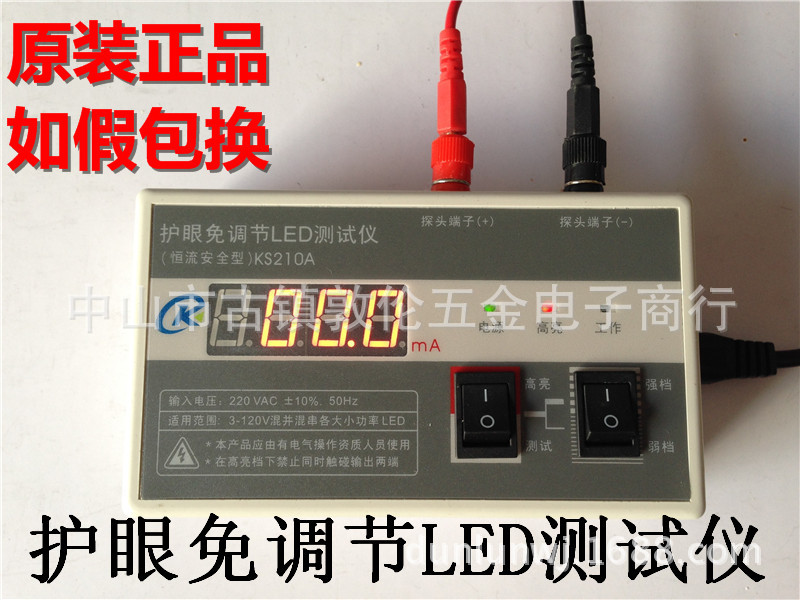 正品促銷　數顯護眼免調節LED測試機 LED液晶電視維修測試助手批發・進口・工廠・代買・代購