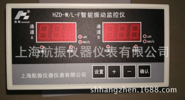 HZD-W/L型智能振動監控機批發・進口・工廠・代買・代購