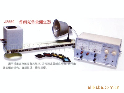 供應25116型普朗克常量測定器工廠,批發,進口,代購