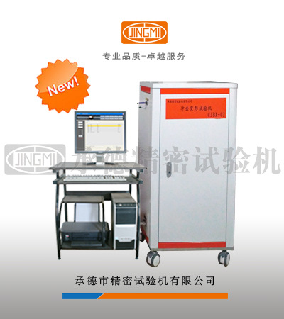 塑膠跑道合成麵層垂直變形測定機 專利產品 新JL-3批發・進口・工廠・代買・代購