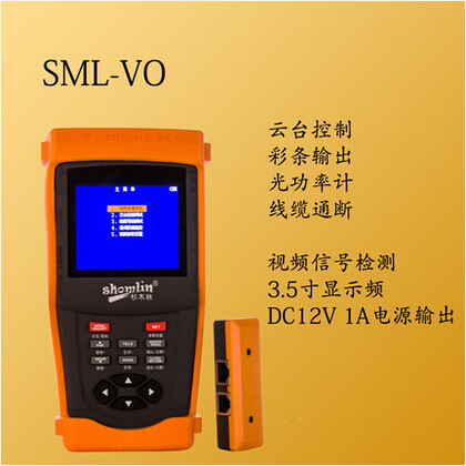 杉木林視訊監控測試機網路工程寶SML-VO 光功率計雲臺控製工具工廠,批發,進口,代購