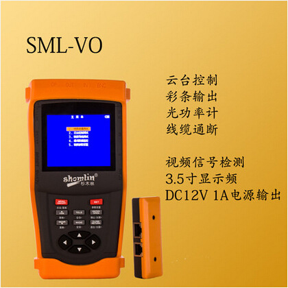 杉木林視訊監控測試機網路工程寶SML-VO 光功率計雲臺控製工具批發・進口・工廠・代買・代購