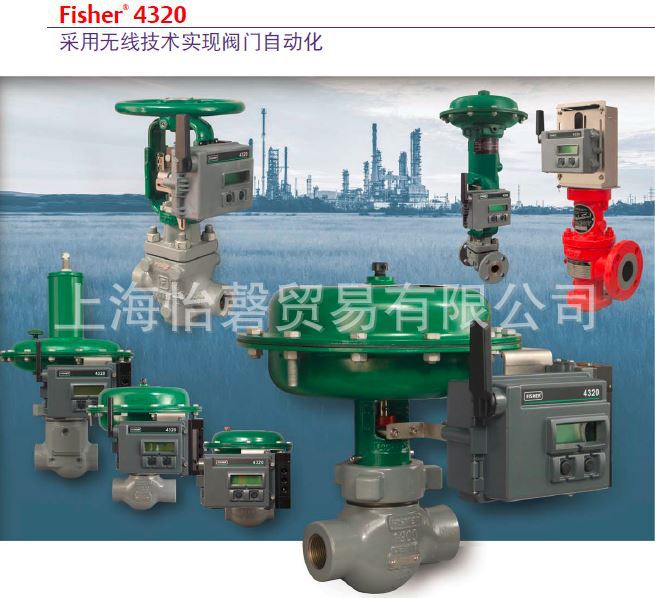 費希爾Fisher 4320 無線定位監測器批發・進口・工廠・代買・代購