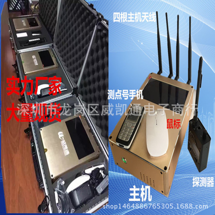 威凱通第五代gps探測分析機，休眠gps的克星 拆除gps設備雙網雙頻批發・進口・工廠・代買・代購