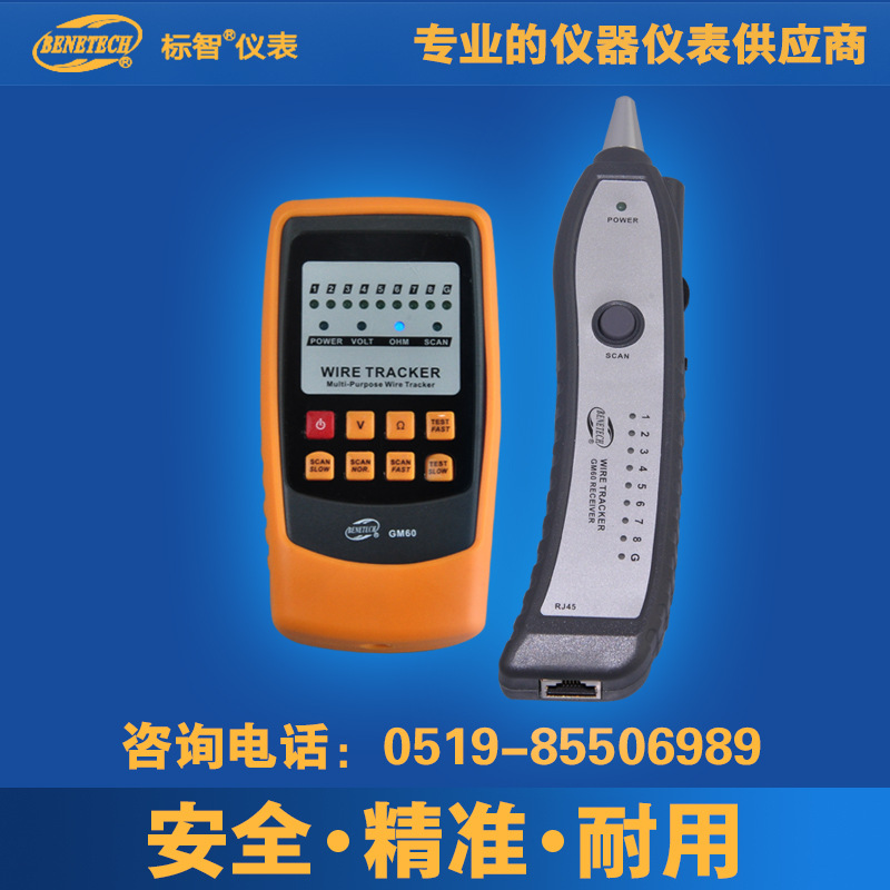 標智尋線機網線尋線機尋線器電話線查線機網線通斷測試機GM60工廠,批發,進口,代購