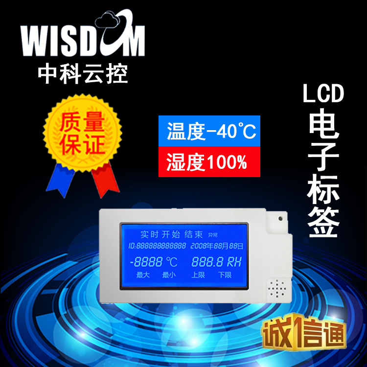 LED有源電子標簽醫藥果蔬bingd食品疫苗冷鏈運輸溫度濕度監測系統批發・進口・工廠・代買・代購