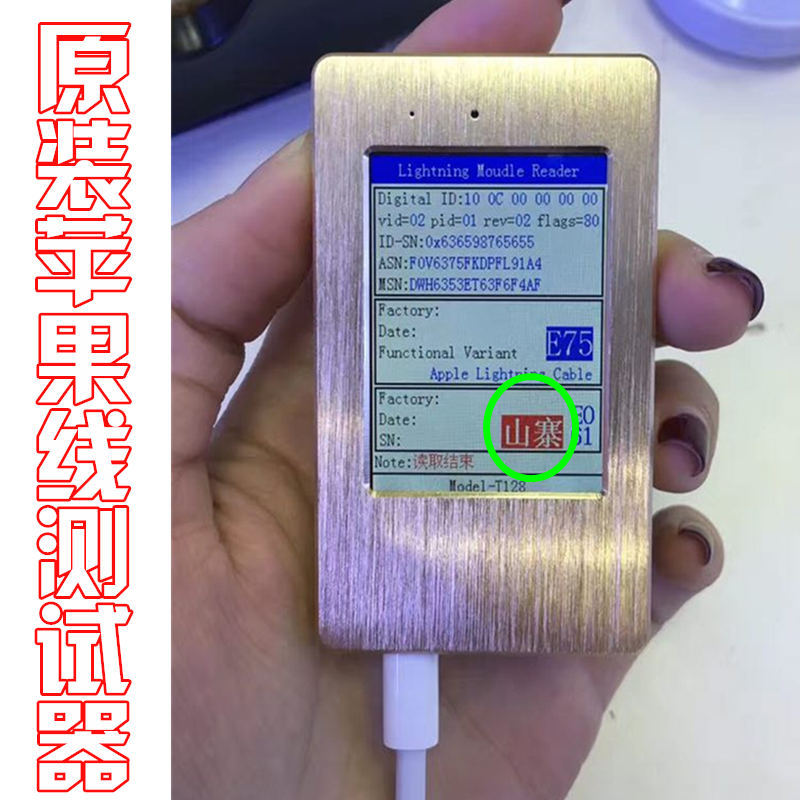 【廠傢直銷】智能界麵蘋果數據線雙插頭真假檢測機 真偽識別器工廠,批發,進口,代購