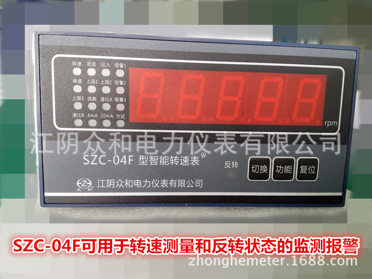SZC-O4F智能轉速表反轉測量工廠,批發,進口,代購