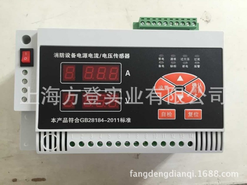 上海方登HV2002D-D3消防設備電源電流電壓傳感器正品廠傢直接銷售工廠,批發,進口,代購